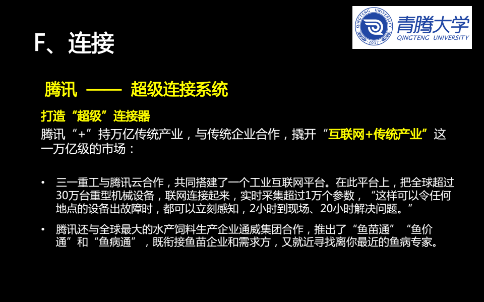 2046新澳最精准资料大全，解锁未来趋势与机遇的钥匙新奥最精准免费大全