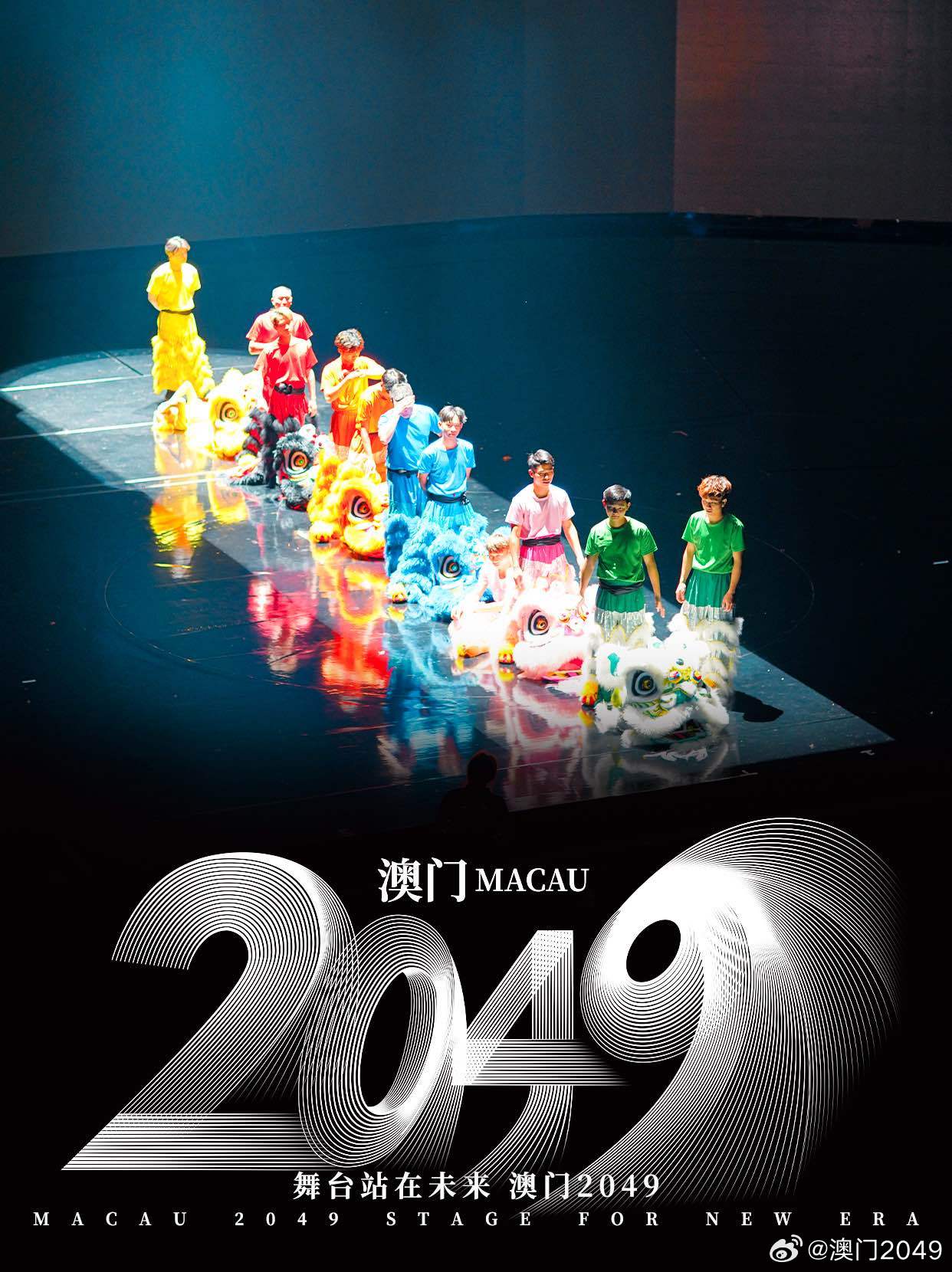 2049，新奥门免费资料—未来教育的新篇章澳门2o20年另版资料