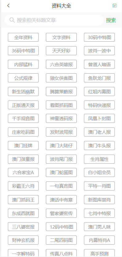 澳门六开彩 第10页