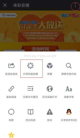 彩富网天下与天空彩票，手机报码的数字游戏彩富网天下彩天空彩手机报码大全98年第九期开彩结果