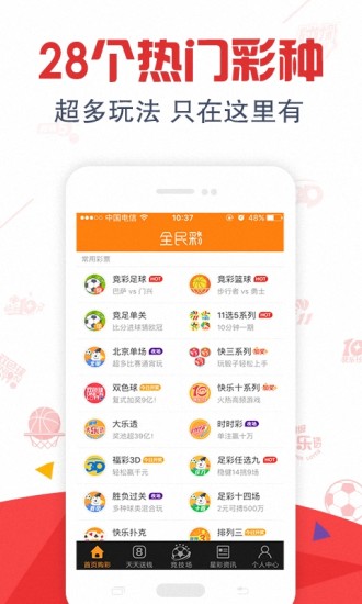 2043年，新澳开奖结果—未来彩票的数字奇缘2024年新澳开奖结果查询