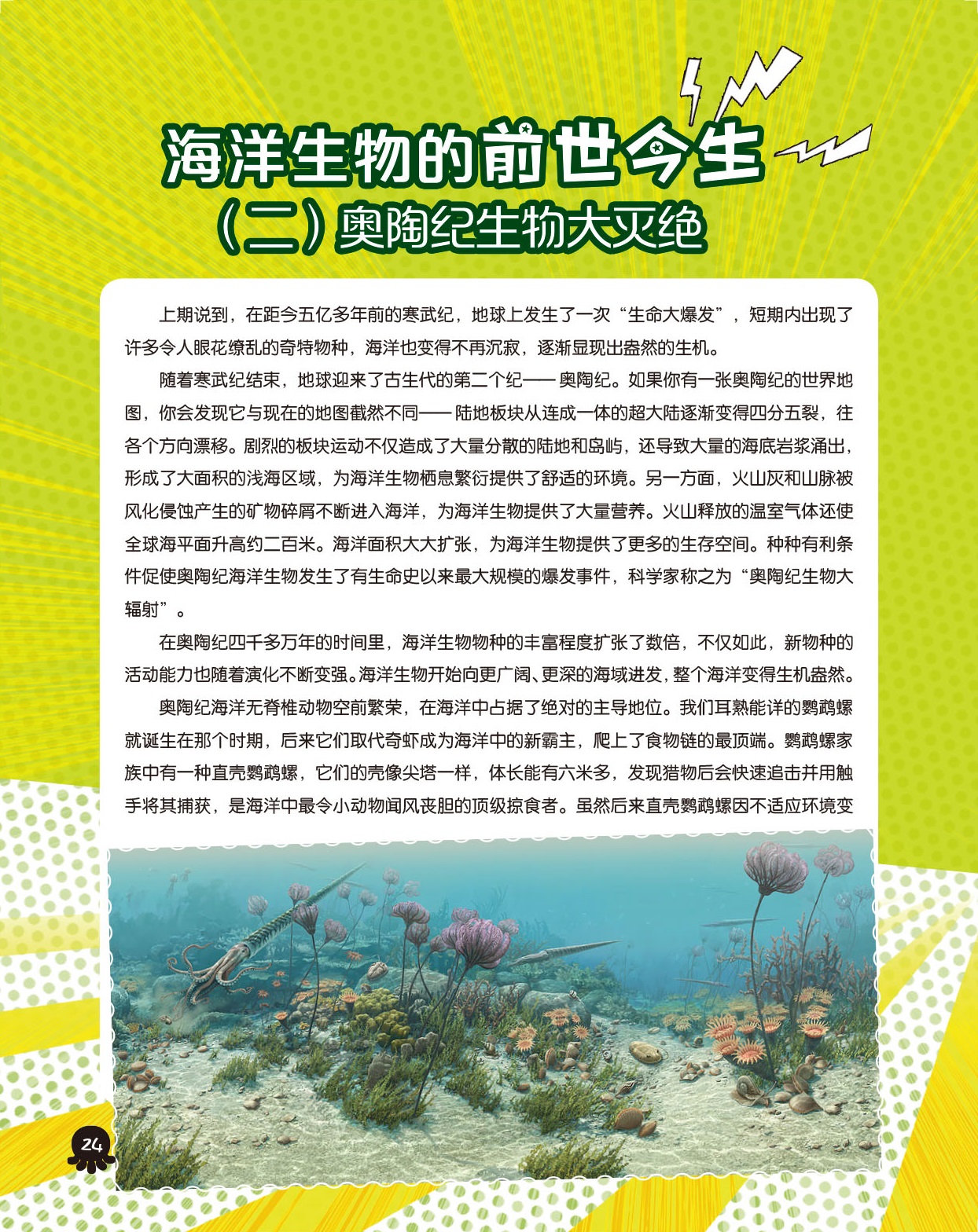 探索知识海洋，正版资料免费大全的无限可能正版资料免费资料大全十点半下载安装