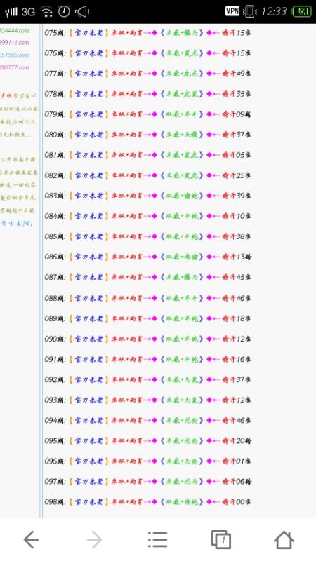 探索二肖3码的奥秘，数字背后的智慧与乐趣必中2肖二码