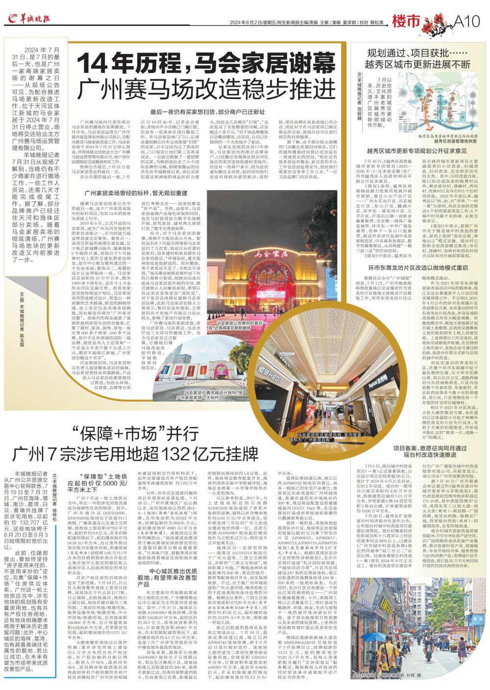 今期马会传真，揭秘香港赛马的精彩瞬间与背后故事今期马会传真图正版57期马会传真