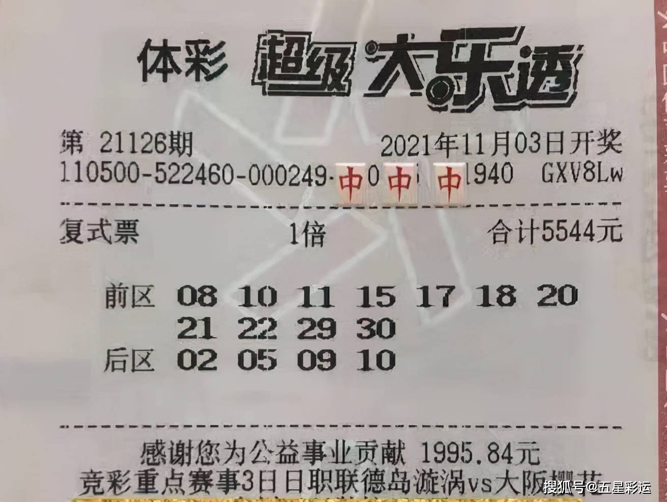 今晚开什么码资料2019，揭秘彩票背后的真相与理性态度今晚开什么马的资料