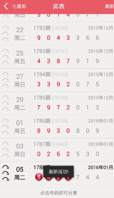澳门，四不像的独特魅力四不像澳门今晚开奖结果