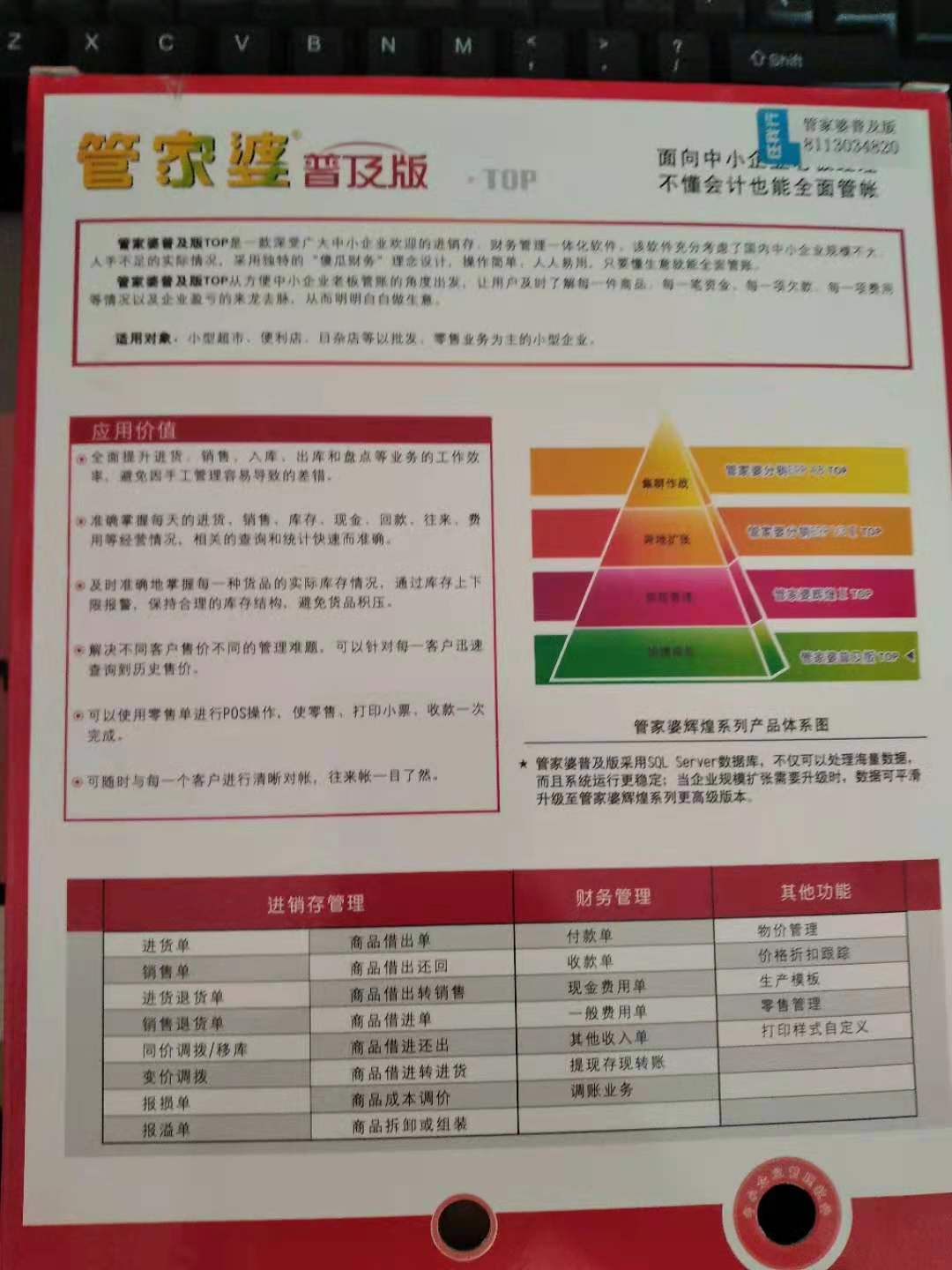 新澳2035管家婆资料解析与未来展望