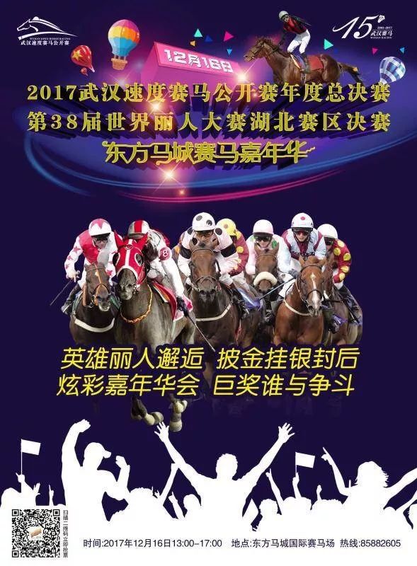 2019香港马年赛事全回顾，激情与荣耀的交织最准的香港马资料2020
