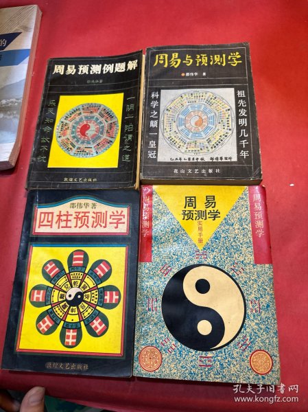 管家婆一码预测，四柱学在当代的智慧应用