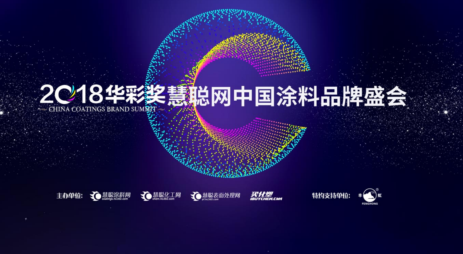 探索华彩网，真品牌的魅力与价值华彩官方网站