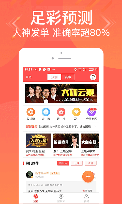 管家婆一码预测，四柱八字揭秘未来