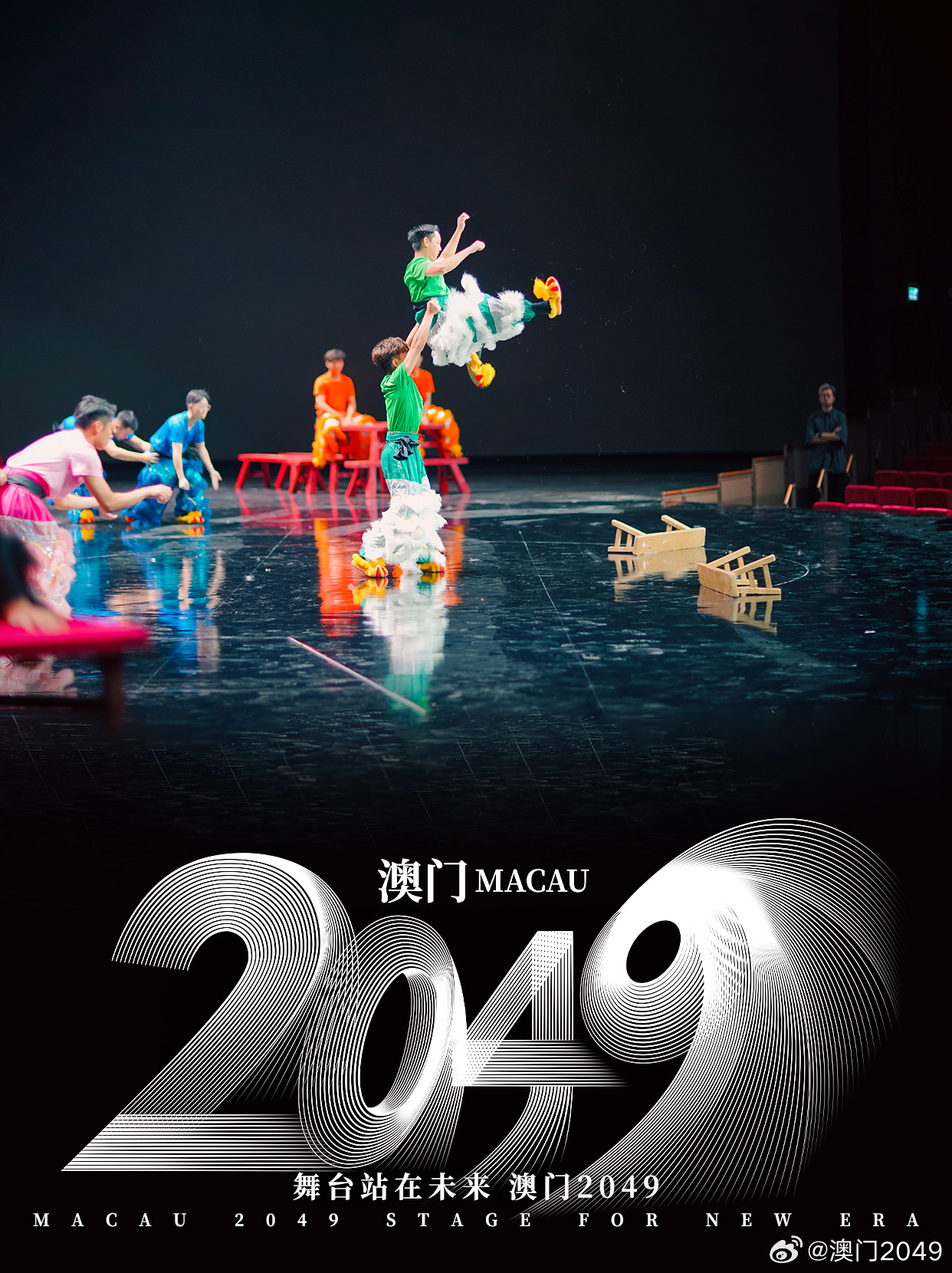 2043年澳门今晚开码料，一场数字与传统的奇妙碰撞2024年澳门今晚开码料凤凰网