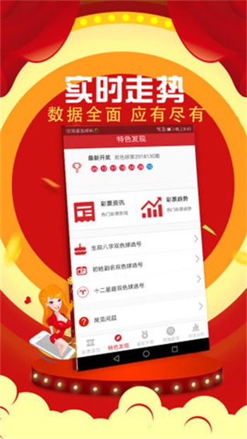澳门六开彩，今晚的神秘数字与现场直播盛宴2025澳门今晚开奖结果