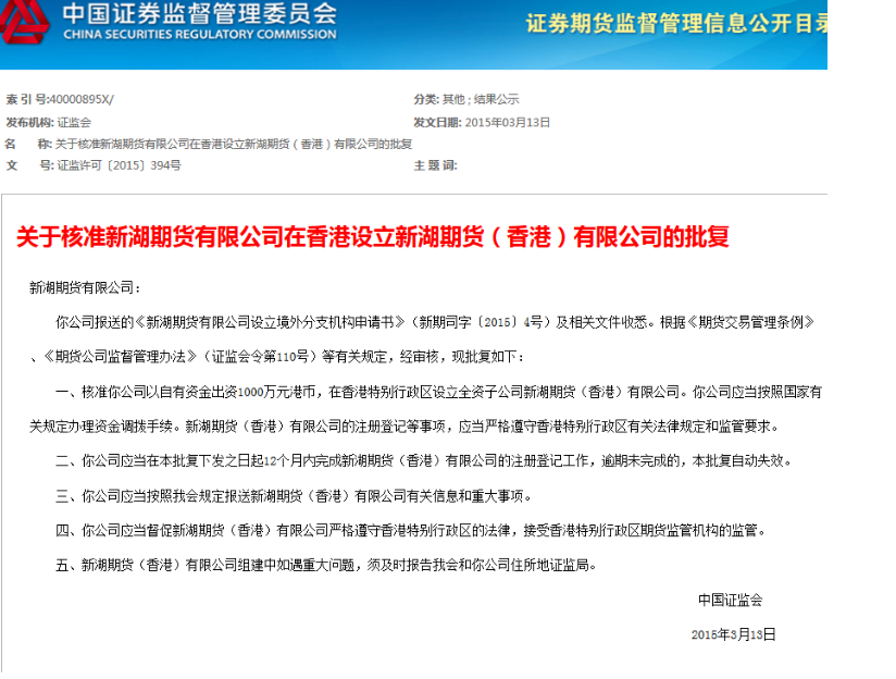 奈落 第20页