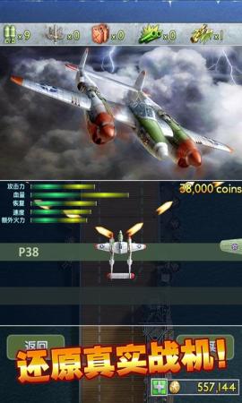 探索未来空战，IFighter2的革命性设计ifighter2高清版