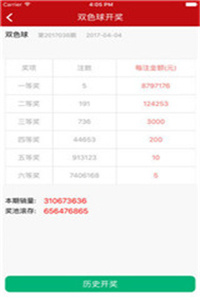 探索新澳历史开奖的最新结果，今日揭秘新澳历史开奖最新结果查询今天直播视频回放