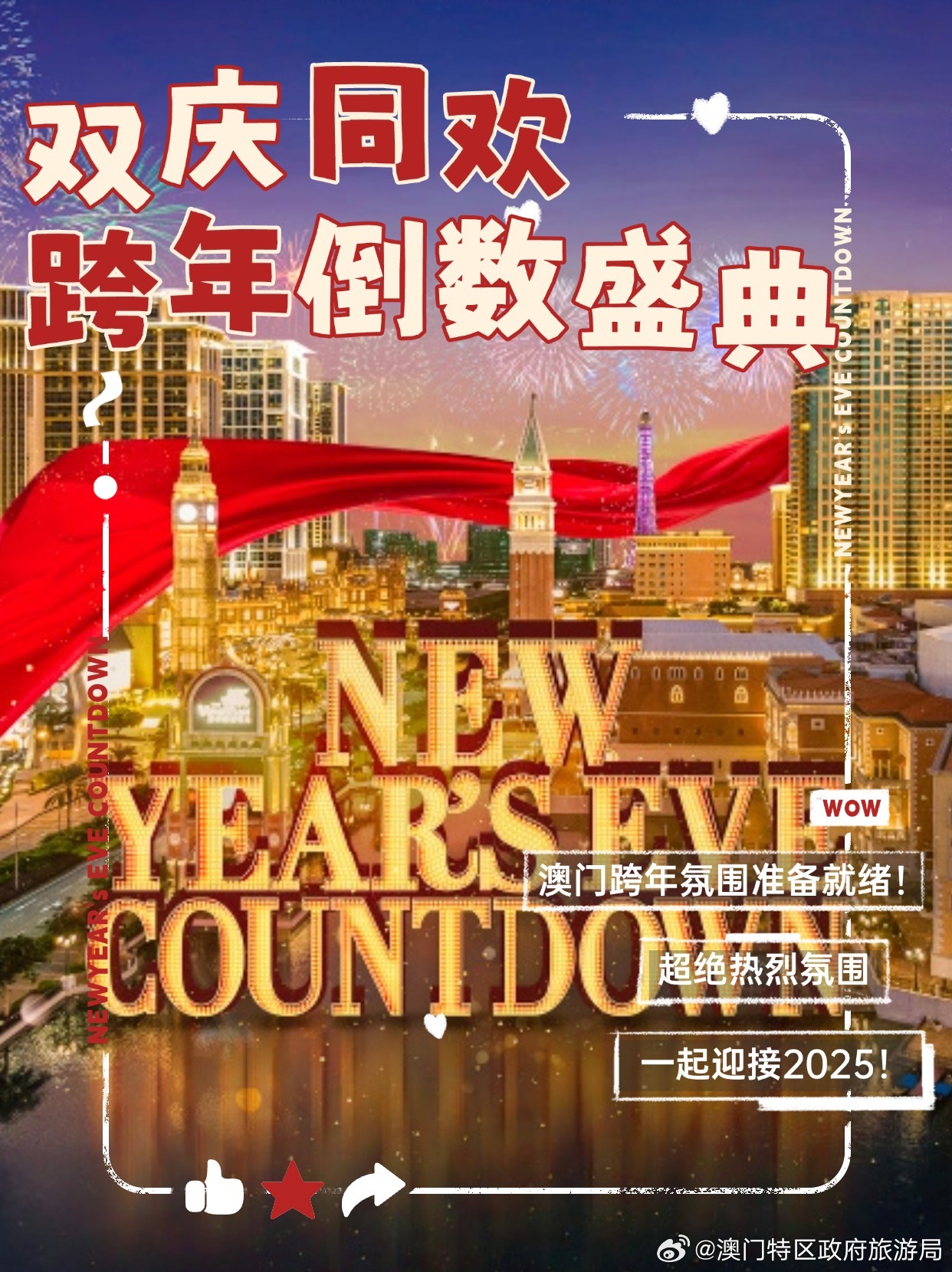 2035年澳门特马今晚开码，历史与未来的交汇2023年澳门特马今晚开码149期图片