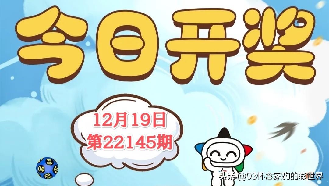 揭秘香港今期开奖结果，一场数字与梦想的较量香港今期开奖结果是什么号码