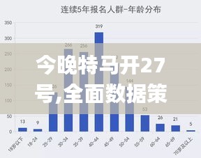 今晚特马开奖，揭秘彩票背后的故事与期待今晚开特马开奖结果三合