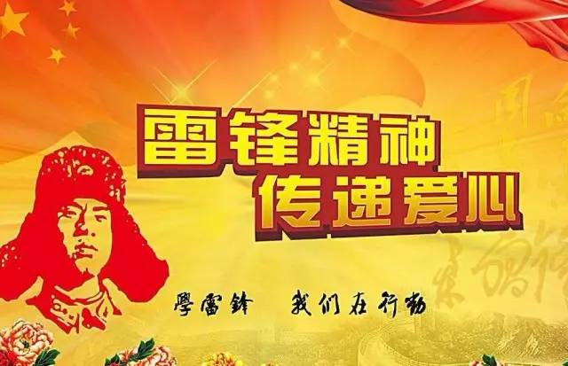 揭秘雷锋内幕报，一个时代的道德镜像与精神传承雷锋ii