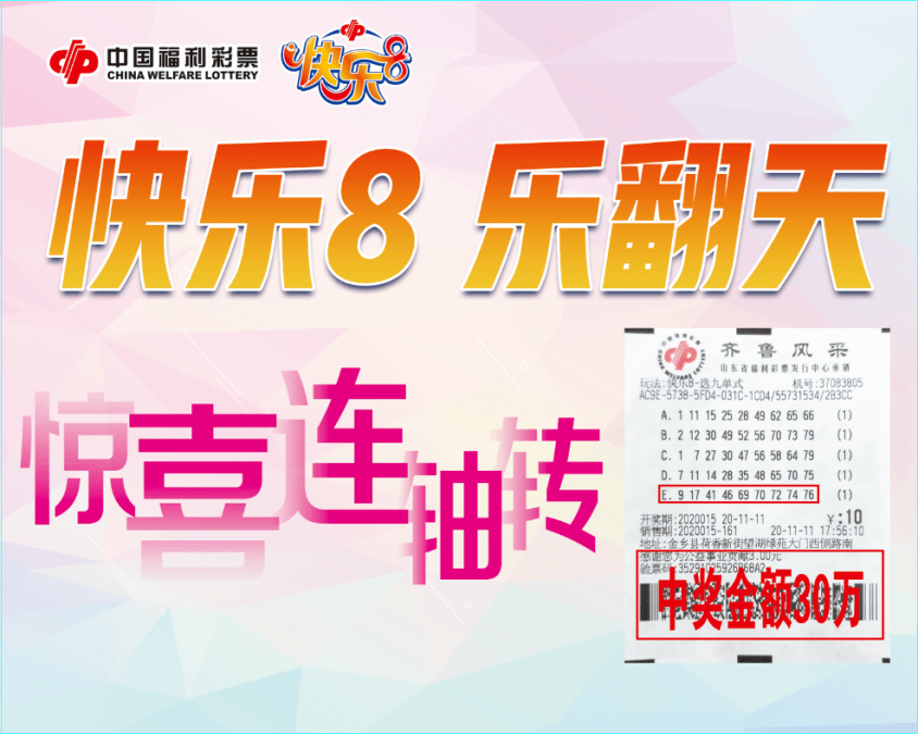 彩票智慧与乐趣