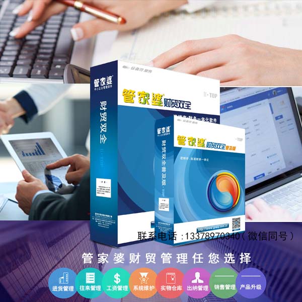 管家婆2023年正版资料，企业管理的智慧之选管家婆2o2o年