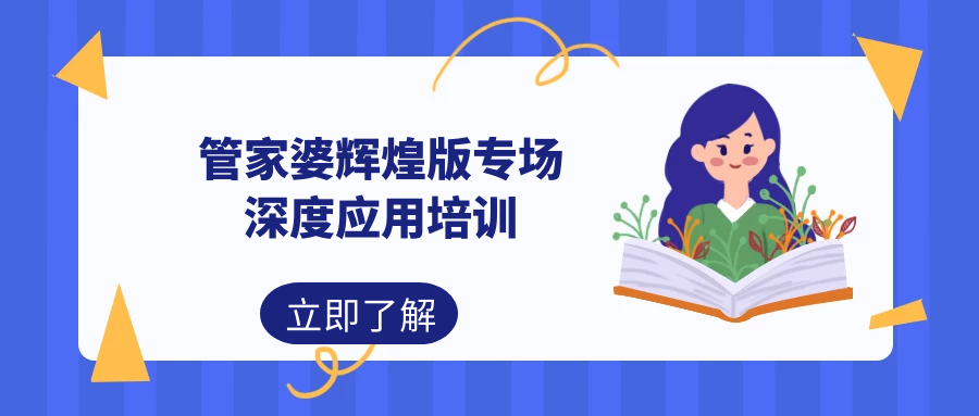深度解析管家婆精准资料大全，实用性与可信度的全面考察
