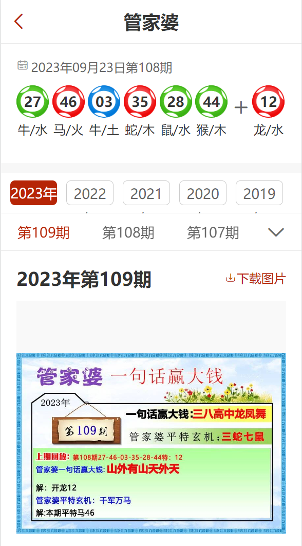 2048年澳门管家婆三肖15%精准预测，理性与现实的交汇点？一场无法兑现的数字游戏解析2024年澳门管家婆三肖100%双色球开奖结果