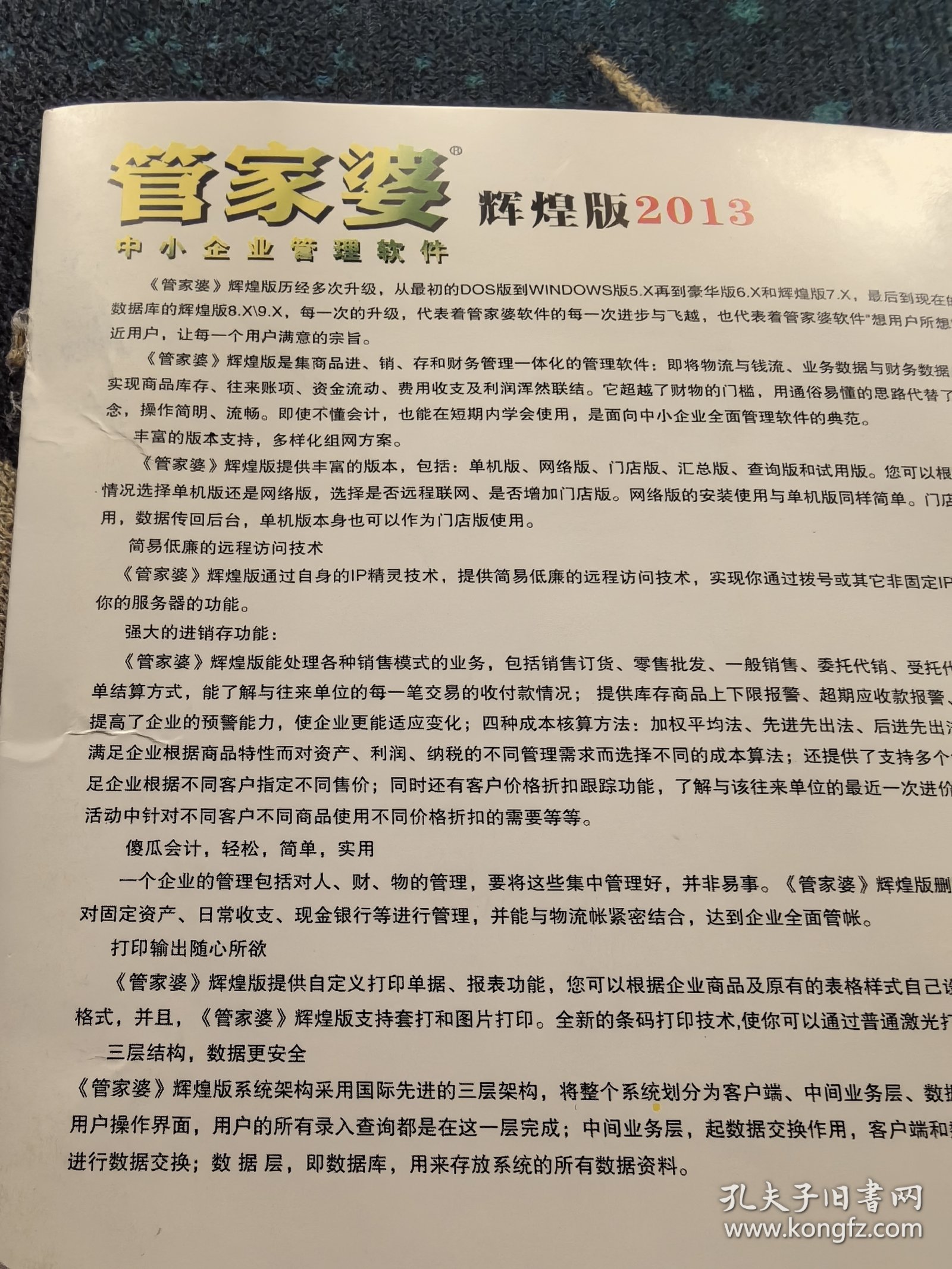 新澳2046管家婆资料—打造高效、智能的物业管理解决方案