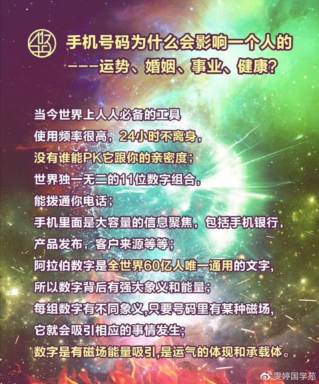 探寻二四六图片背后的玄机，解码数字与视觉的奇妙融合二四六图片玄机资料文字