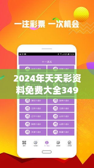 全年资料免费大全6749，解锁知识海洋的无限可能全年资料免费大全资料打开app
