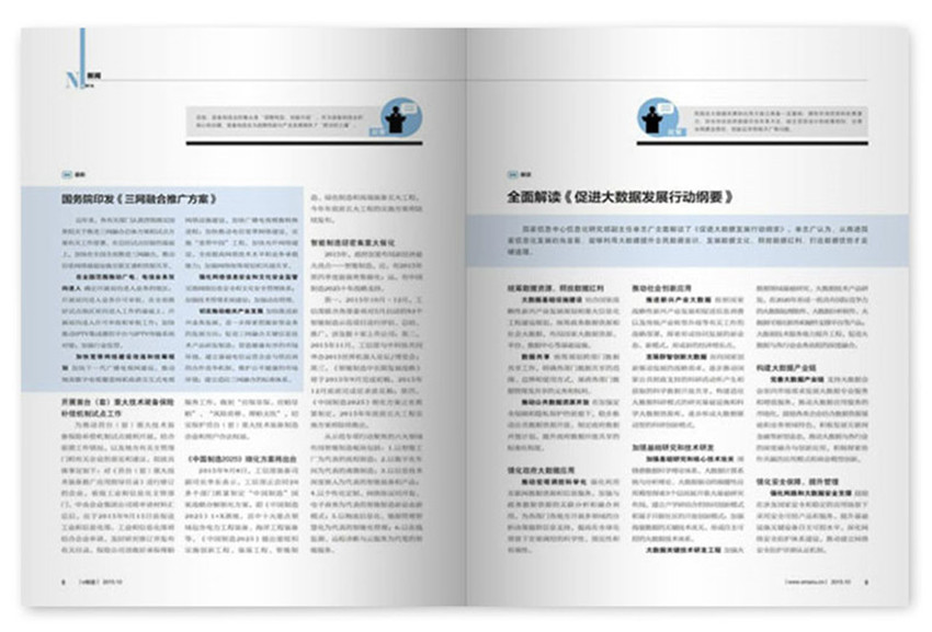2019年，正版资料，知识经济的守护者与推动力2021年正版资料正版资料报刊权威资料