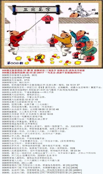 蓝姐平码论坛，数字背后的信任与智慧蓝姐平特有奖论坛