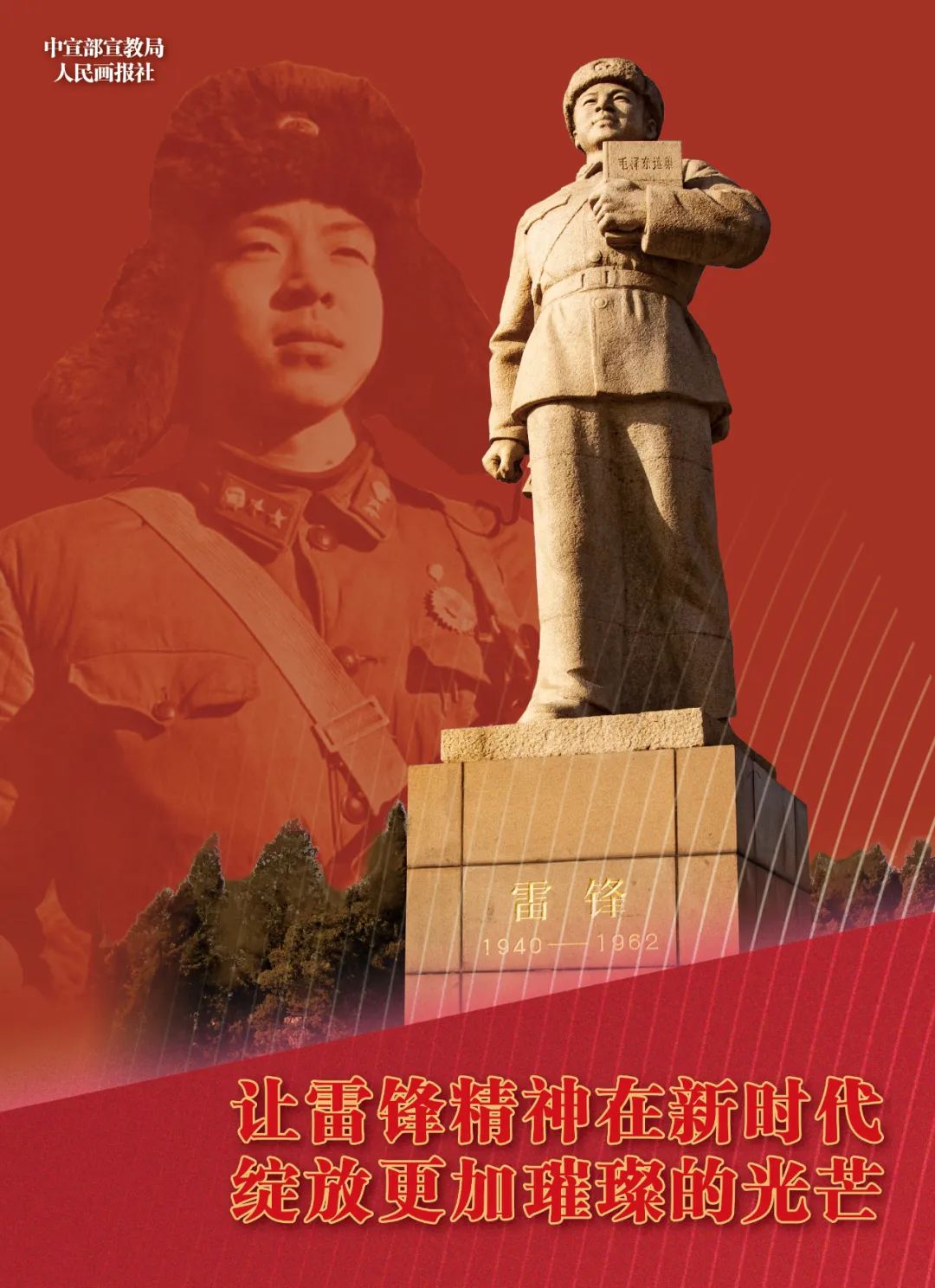 雷锋精神在当代高手坛的传承与新解雷锋高手网