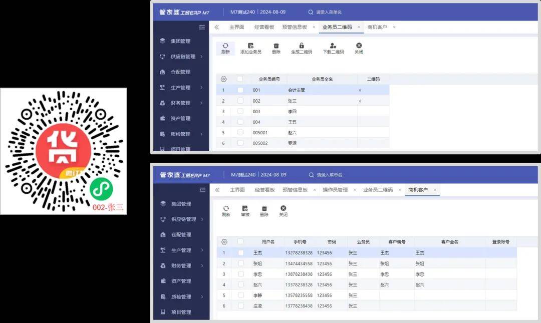 管家婆一码与五福生肖，传统智慧在现代的融合