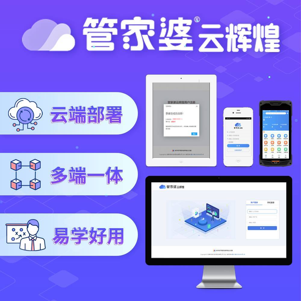 管家婆三期出一期的最新版,重塑企业管理的数字化新篇章管家婆三期必出一期