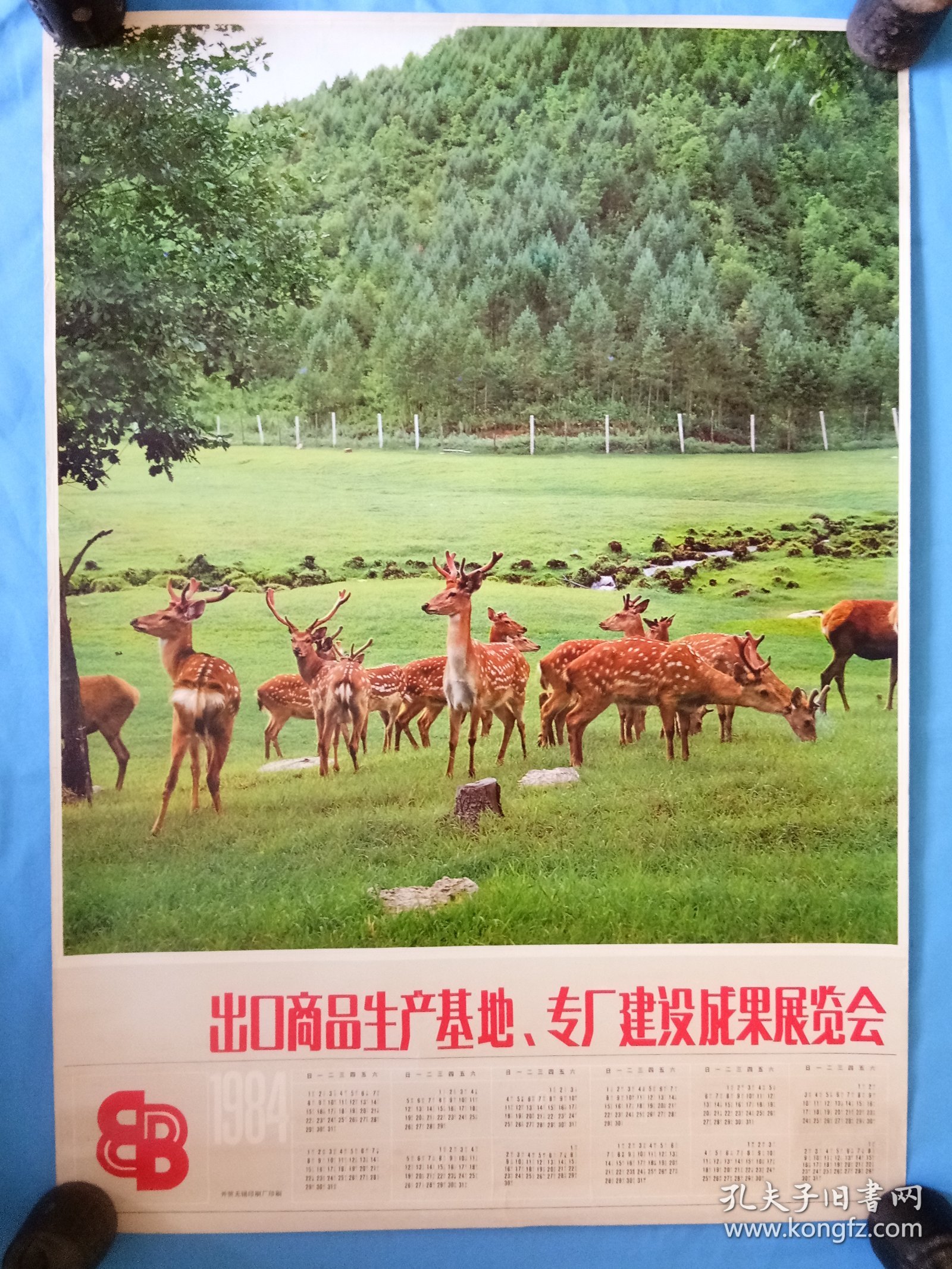 四不像的澳门—东西交融的文化奇观四不像澳门彩开奖结果