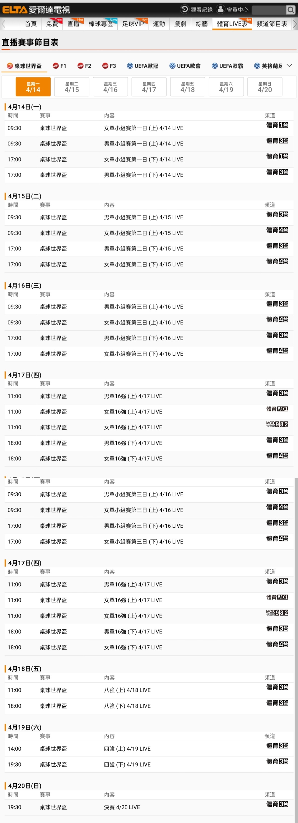 澳门六开彩今晚直播，揭秘新澳门的幸运时刻2025年澳门今晚开奖号码