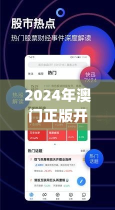 2043年澳门免费资料查询，揭秘未来趋势与策略2024年澳门免费资料查询结果单双
