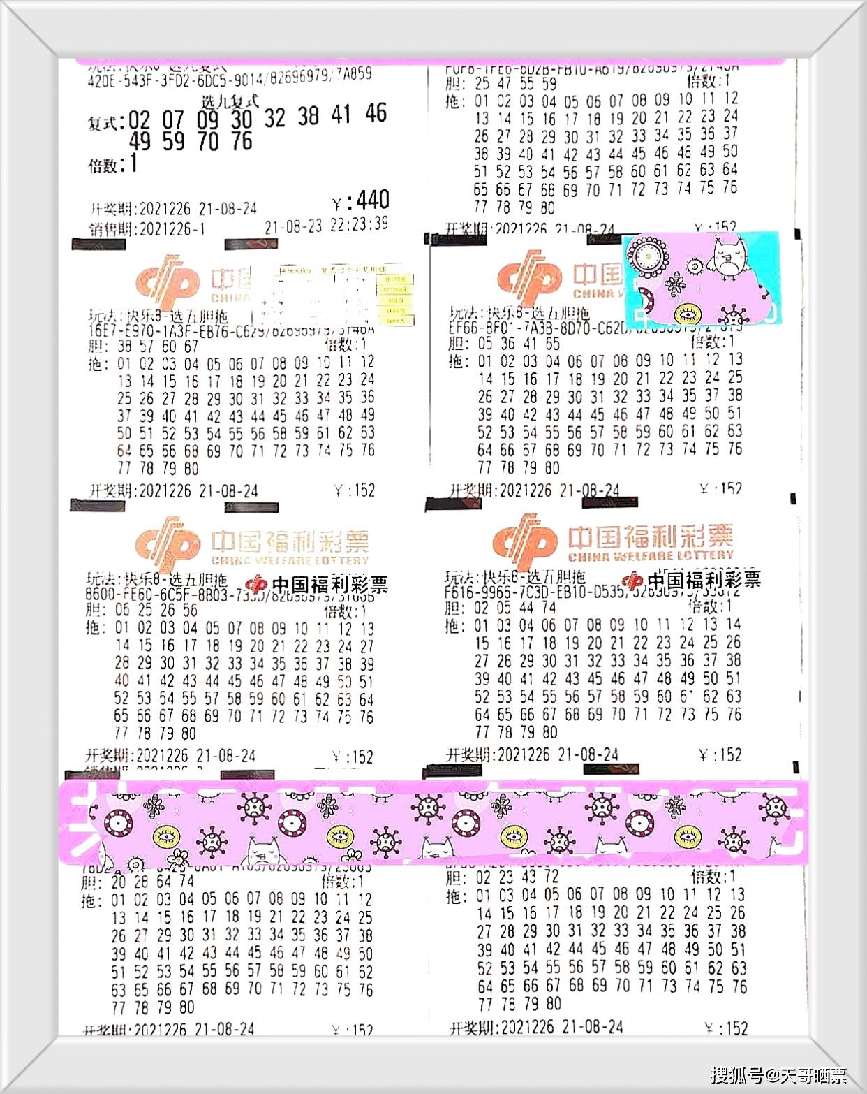 香港6合开彩的魅力与理性参与之道—透视合法彩票文化的独特视角香港6合开彩开奖结果今天