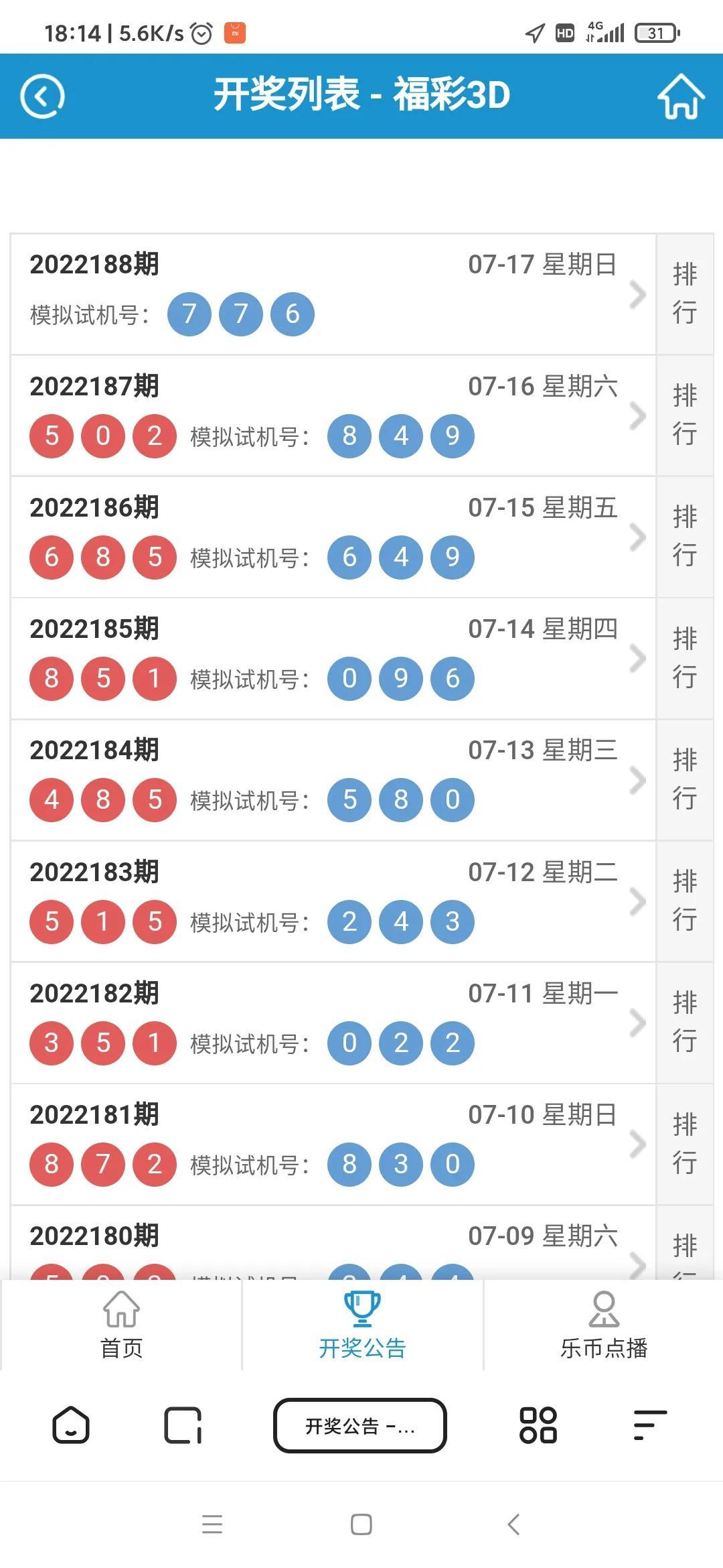 探索3D彩票的奥秘，近三十期开奖结果与试机号、开机号的深度解析3d开机号试机号近30期开奖结果查询大