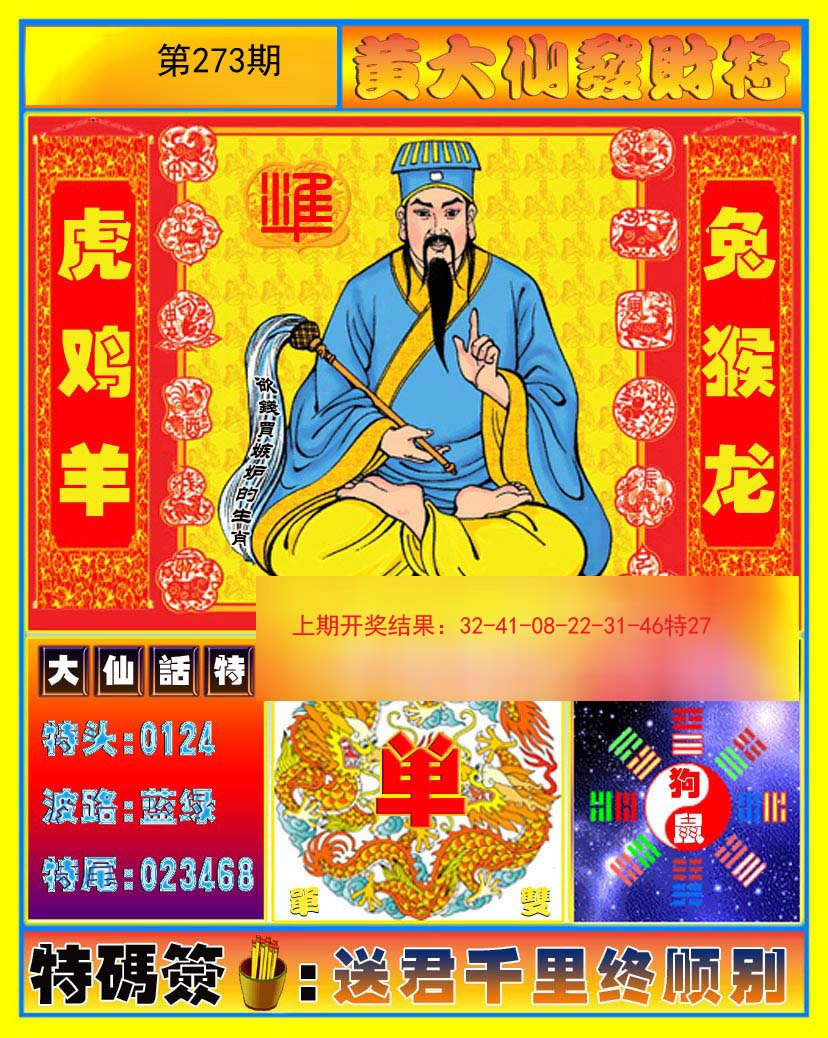 探寻黄大仙精选资料一肖的神秘面纱黄大仙精选资料一肖一码 l00准