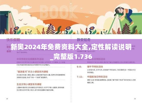 2031年，探索免费资料的新纪元—正版与全年资料的未来展望2021正版资料全年资料的特点