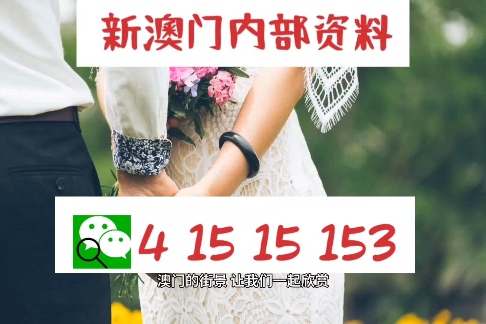 澳门正版资料免费大全版门，揭开网络陷阱的真相澳门正版资料免费大全2021年曾是工程师