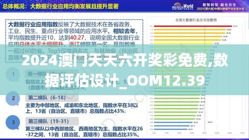 澳门精准资料,期期的精确洞察与未来展望新澳门精准免费大全