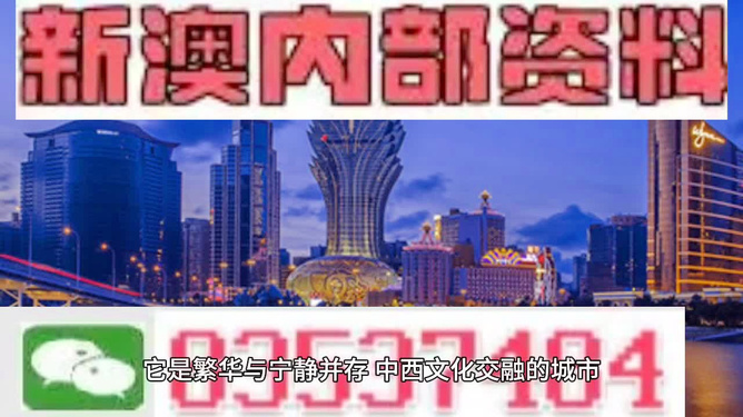 澳门新貌，最新最快资讯速递新澳今天最新资料2025