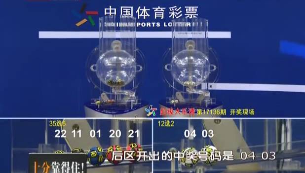 管家婆开奖资料大全，揭秘背后的真相与理性对待管家婆开奖台