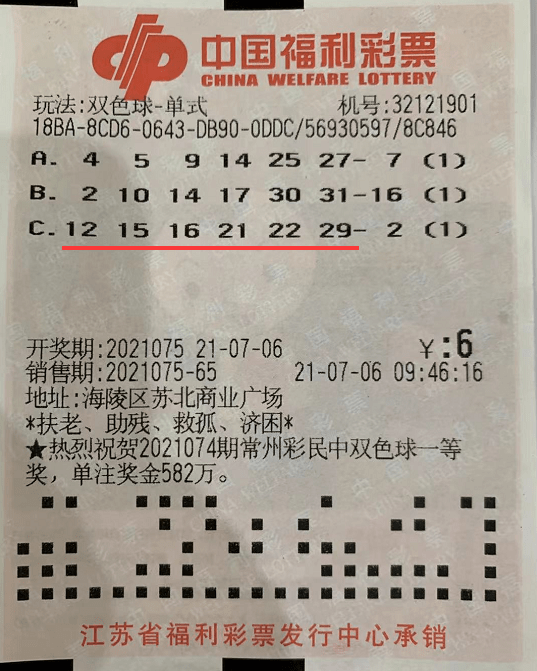 揭秘香港6合开彩的背后真相与理性看待彩票香港6合开彩开奖结果查询今天