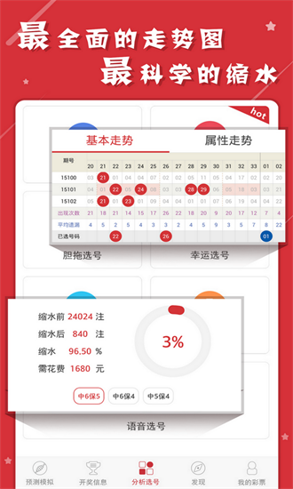 澳门天天开好彩精准24码，揭秘数字背后的奥秘与风险澳门最精准免费资料大全旅游景点