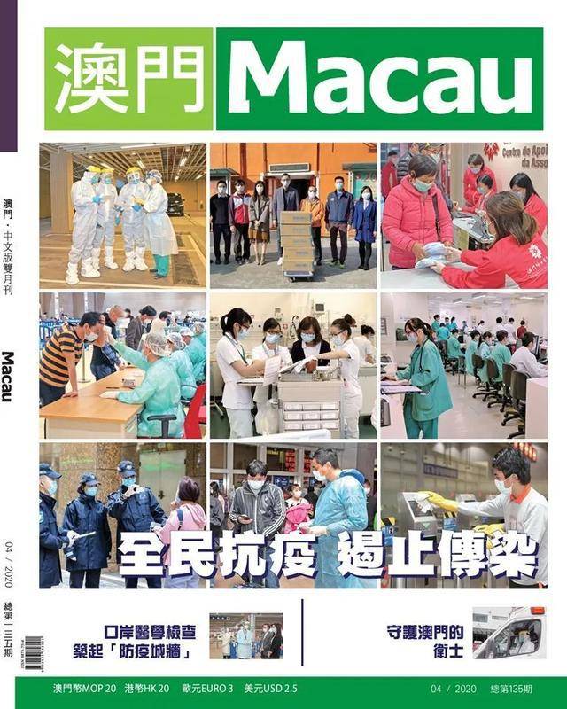 2035年，澳门资料大全的未来展望与挑战—从正版到智慧生活助手2023澳门资料正版大全软件